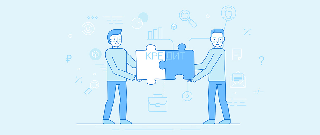 Поручитель по кредиту - кто это, когда нужен, кто может стать ...