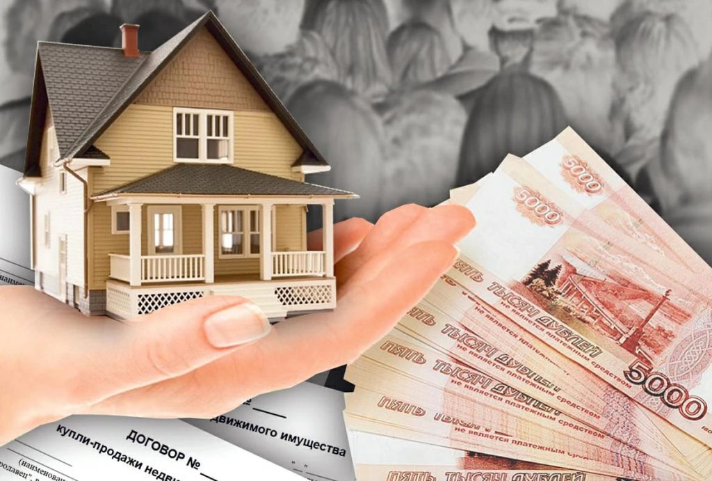 Как взять ипотеку под залог имеющейся недвижимости